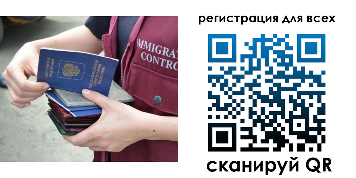 временная регистрация 2025 в Валуйках