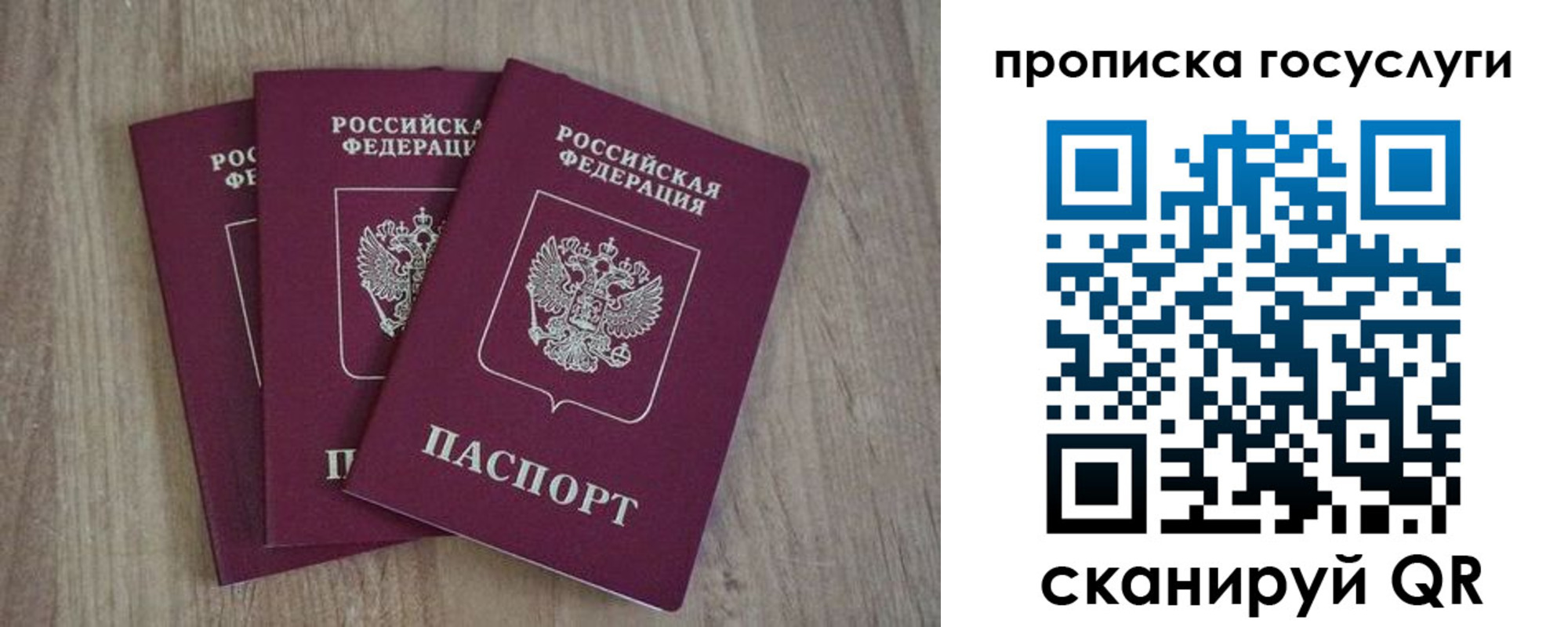 временная регистрация законно в Валуйках