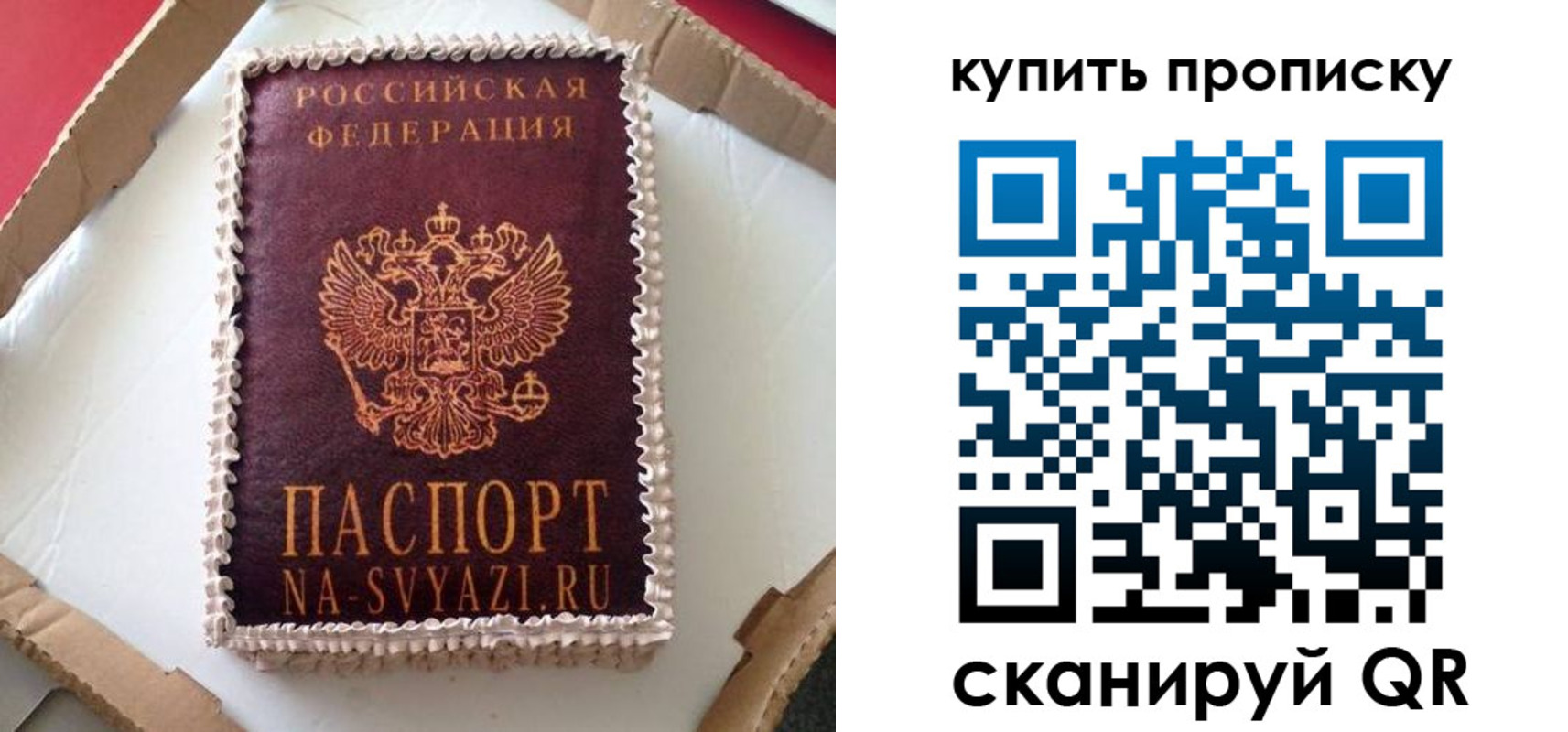 прописка штамп в Валуйках