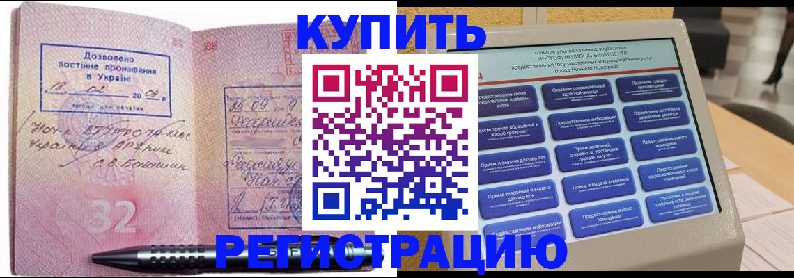 временная регистрация адрес в Валуйках