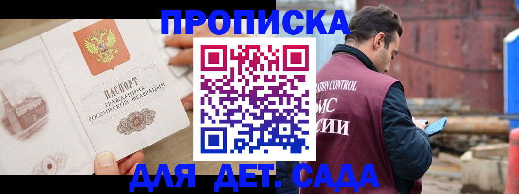 регистрация для школы в Валуйках