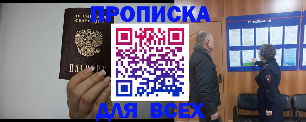 временная регистрация поиск в Валуйках