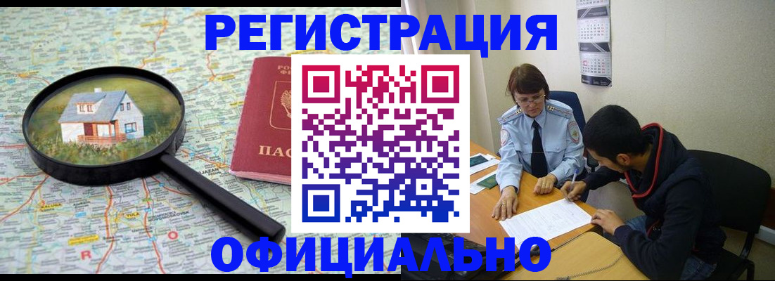 регистрация для школы в Валуйках