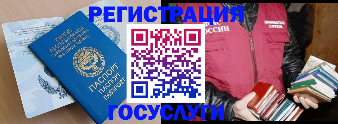 временная регистрация надежно в Валуйках